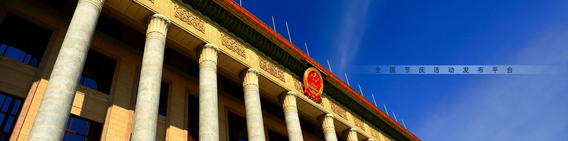 发布会 Banner