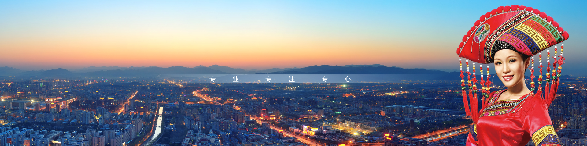 关于我们 Banner